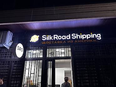 Изготовление рекламных конструкций: | Вывески, Лайтбоксы, Таблички, | Монтаж, Демонтаж, Разработка дизайна — 23