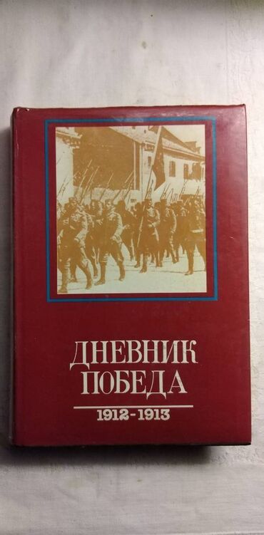 sharp objects knjiga: Knjiga:Dnevnik pobeda 3431 str. 1990, 25 cm. Knjiga:Golgota i Vasrks
