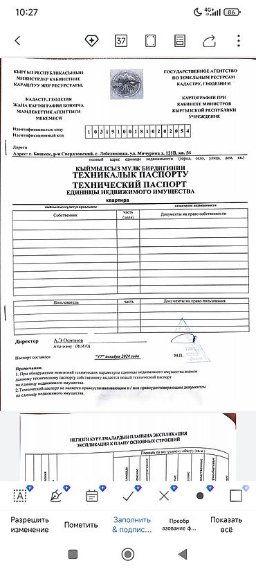 прадаю кв ивановка: 2 комнаты, 70 м², 3 этаж, ПСО (под самоотделку) — 7
