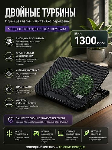💻Подставка для охлаждения ноутбука складная на два кулера с
