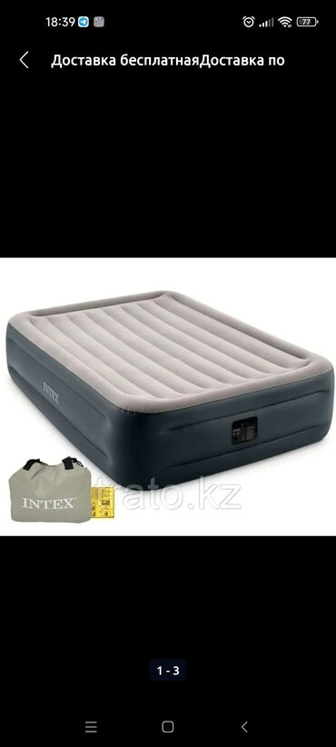 Надувные матрасы: Бесплатная доставка Доставка по городу бесплатная Надувная кровать at lalafo.kg — 6 Надувные матрасы: Бесплатная доставка Доставка по городу бесплатная Надувная кровать — 6