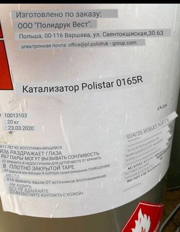 Канцтовары: Продам оптом, одним лотом. Находится в г. Минск Беларусь. 12 паллетов