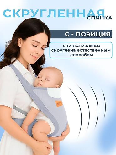 слинг для новорожденных: Эргономичный эргорюкзак для малышей 3 мес+ новый Эргорюкзак для — 3