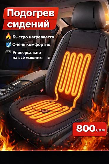 кожа для руля: Накладки с подогревом для автосидений - Быстрый нагрев сиденья и — 1