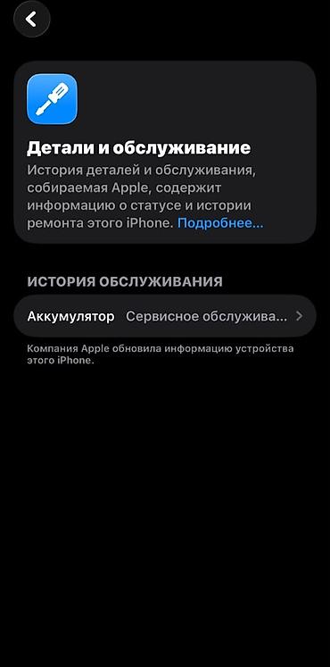 apple 16e: IPhone 12, Б/у, 64 ГБ, Чехол, 89 % — 6