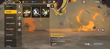 кызыл бел: Аккаунт Free Fire с коллекцией косметических предметов и эффектов — 2