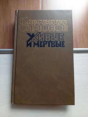 яой купить: Классика, На русском языке, Б/у, Самовывоз — 7