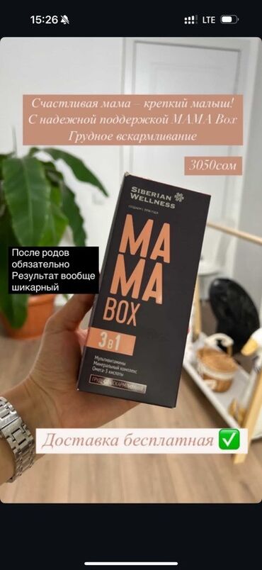 Витамины и БАДы: Омега-3, Для укрепления иммунитета, Siberian Wellness, Для кормящих