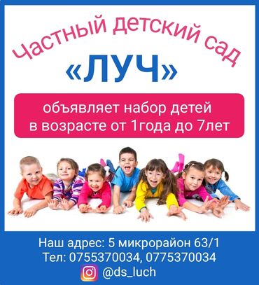 велокресло детское купить: Частный детский сад «ЛУЧ» объявляет набор детей в возрасте от 1года до