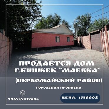 дом село лениское: Үй, 104 кв. м, 2 бөлмө, Менчик ээси, Дизайнердик оңдоо