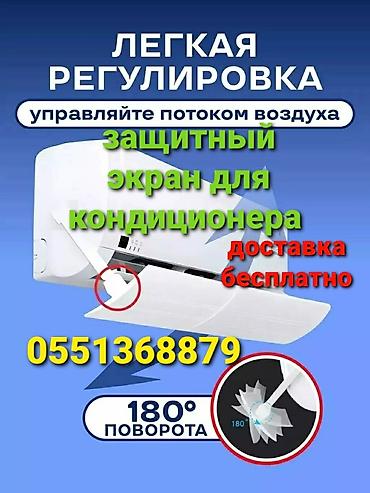 Настенные кондиционеры: Сплит-система, Новый, 50-70 м² — 20