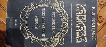 старые книги продать: Книги до 40 года а так же разные книги и цены — 2