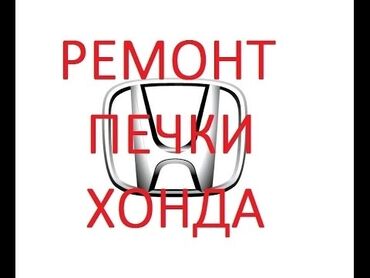 автономка установка: Промывка, чистка систем автомобиля, без выезда