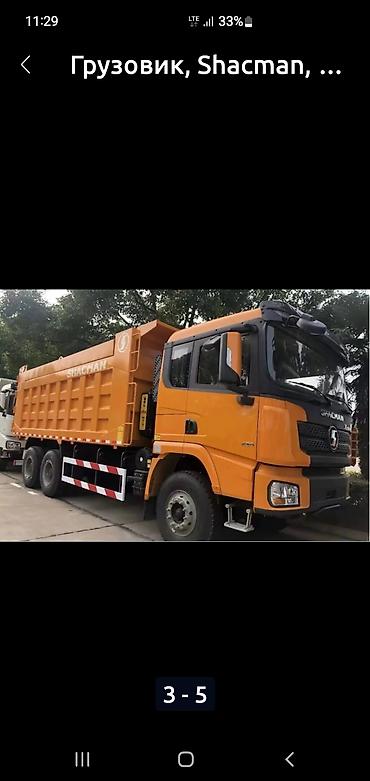 Другой строительный транспорт: Куплю Сатып алам 2025.2026 новый Самосвал SHACMAN 6x4 - Колесная — 1