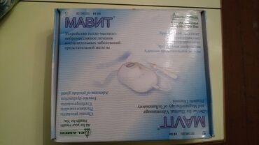kingyes silky beauty spray отзывы in Кыргызстан | КОСМЕТИКА: Лечение простатита в домашних условиях . Медицинский прибор