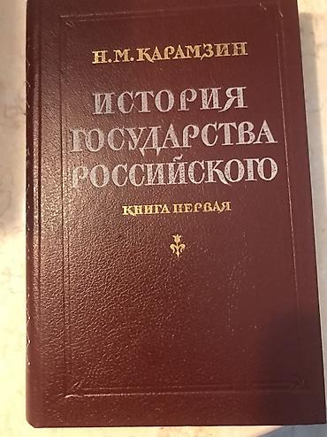 Китептер жана журналдар: Классика, Орус тилинде, Колдонулган, Өзү алып кетүү — 3
