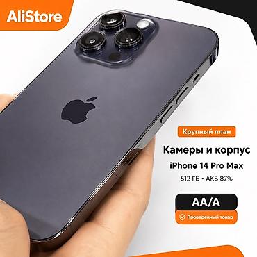 17 pro цена бишкек: IPhone 14 Pro Max, Б/у, 512 ГБ, Deep Purple, Защитное стекло, Чехол, В рассрочку, 87 % — 4