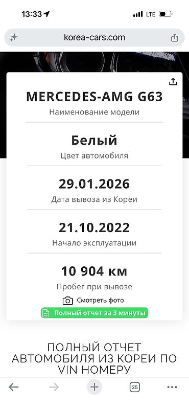 mercedes: Mercedes-Benz G-class AMG: 2022 г., 4 л, Автомат, Бензин, Внедорожник — 9