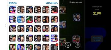 oyun hesap satis: EFootball hesabı satılır – 3199 Güc (Konami ID) Real alıcıya — 5
