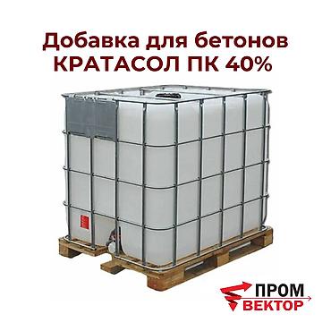 хлорид: КРАТАСОЛ ПК, марка А - современная суперпластифицирующая и — 1