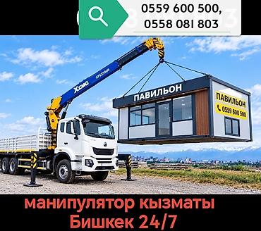 Стрела 15 м, 10000 т, Борт 12000 кг
