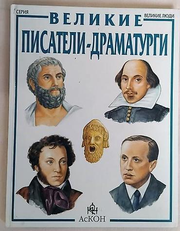 атлас мира: Книги для детей. Состояние отличное. Цена за штуку. 9 микрорайон — 3