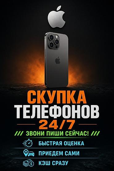 сумма: Скупка телефонов 24/7 - Принимаем смартфоны любых брендов и моделей — 1