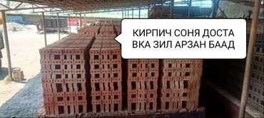 Строительный кирпич: Доставка КамАЗ ЗИЛ