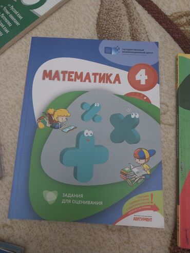 Digər məktəb dərslikləri: Uşaq dərs vəsaitləri paketi - Riyaziyyat 3: rəngarəng illüstrasiyalı — 26