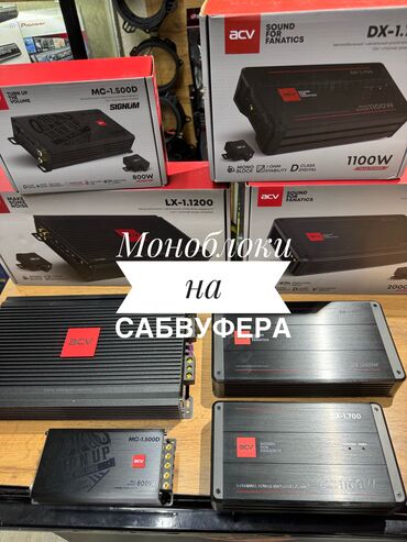 тревожная сигнализация: Күчөткүч Жаңы, 1000 Вт, Каналдар: 1