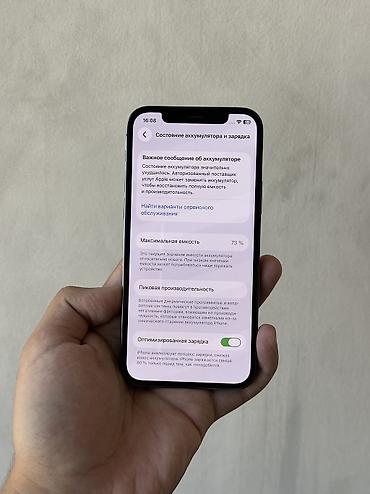 айфон 6 бу: IPhone 12 Pro, Б/у, 128 ГБ, Matte Space Gray, Чехол, 73 % — 6
