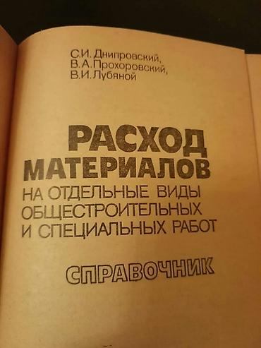 Другие книги и журналы: Книги "Словари и справочники". Чтобы посмотреть все мои обьявления — 7