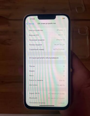 айфон 13 про 1 тб: IPhone 13, Б/у, 128 ГБ, Белый, Чехол, 82 %