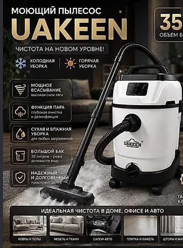 Обычные пылесосы: Моющий пылесос Новый Uakeen Уборка: Сухая, Влажная, Паровая Полная оплата — 4