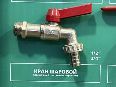 фильтр дисковый для капельного полива: Шаровой кран, Материал: Металл