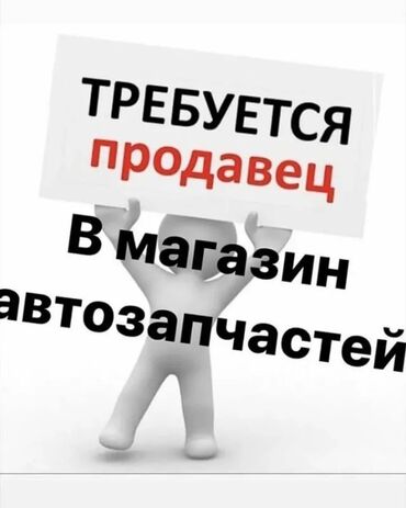 няня неполный день: Продавец-консультант