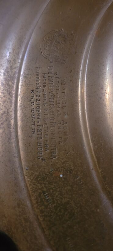 Qədim samovarlar: Batashov ( Batasev ) 1825 ci ile aid Batasov original samavari satilir -da lalafo.az — 2 Qədim samovarlar: Batashov ( Batasev ) 1825 ci ile aid Batasov original samavari satilir — 2