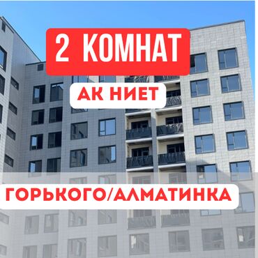 совхоз фрунзе: 2 комнаты, 62 м², Элитка, 2 этаж, ПСО (под самоотделку)