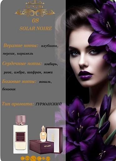 Парфюмерия: Набор и парфюмерия ESSENS 1) Уход для лица MUST HAVE EDITION by — 5