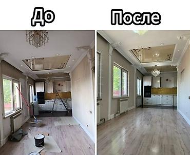ремонт квартир бишкек: Ремонт под ключ | Офисы, Квартиры, Дома Больше 6 лет опыта — 9