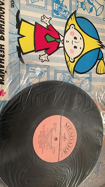 İncəsənət və kolleksiyalar: Vinil val, 1937 il — 3