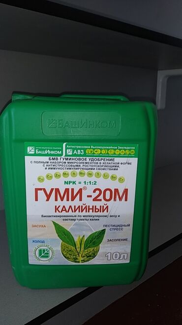 malina kg продажа малины оптом в бишкеке новопокровка фото: Продаю агрохимию оптом 
Жалал-Абад