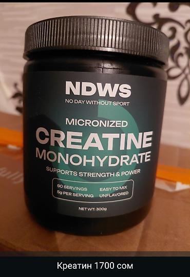 easy: Креатин моногидрат NDWS (Micronized Creatine Monohydrate) - Форма — 1
