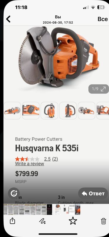 балгарка сатып алам: Hysqvarna K 535i Аккумуляторный Балгарка резчик Husqvarna K 535i