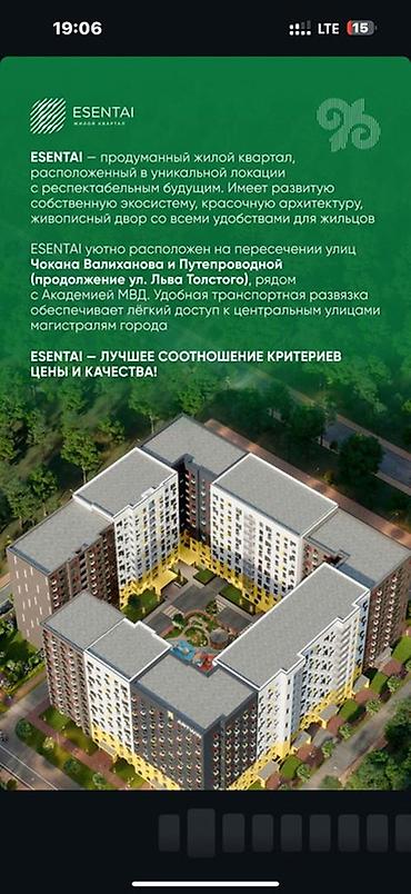 esentai: 3 комнаты, 74 м² — 2