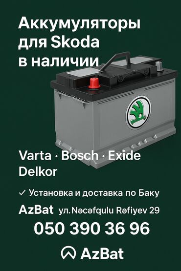 Системы охлаждения и нагревания: Varta, 75 мАч, Оригинал, Германия, Новый