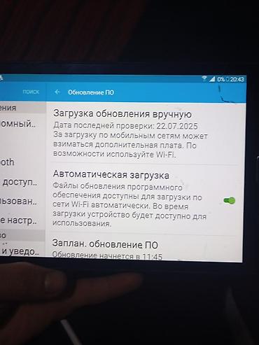 note 3: Планшет Samsung Galaxy Tab А8 (Android) - Экран: 9.7. экран линейка — 3