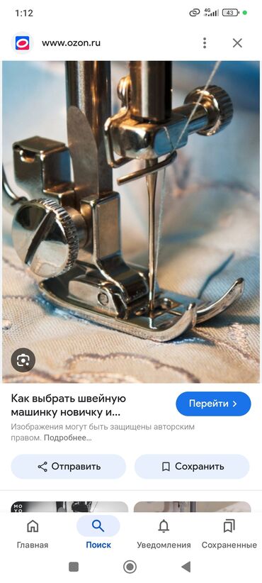 ремонт аппаратов для маникюра: Ремонт, реставрация одежды | Швея надомница