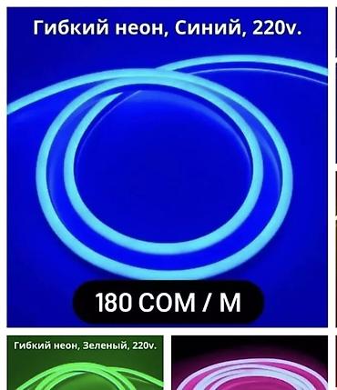неон вывеска: Гибкий неон/светодиодная неоновая лента 220 В - Тип: гибкая неоновая — 3