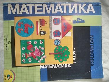 монеты купить: Продаются книги 1-2-3-4 русских классов. По 150 сом каждая книга — 2